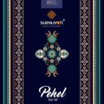 Suryajyoti Kurti Pehel Vol 10